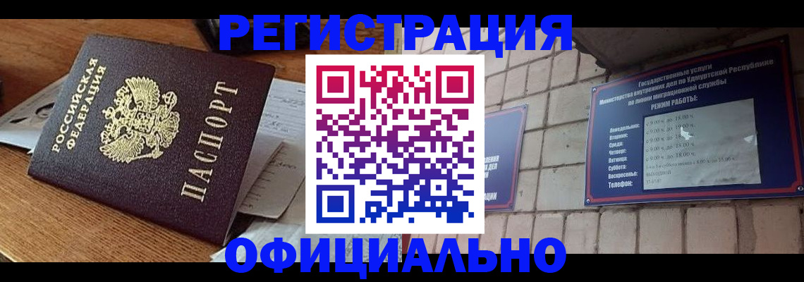 прописка 2025 в Кольчугино