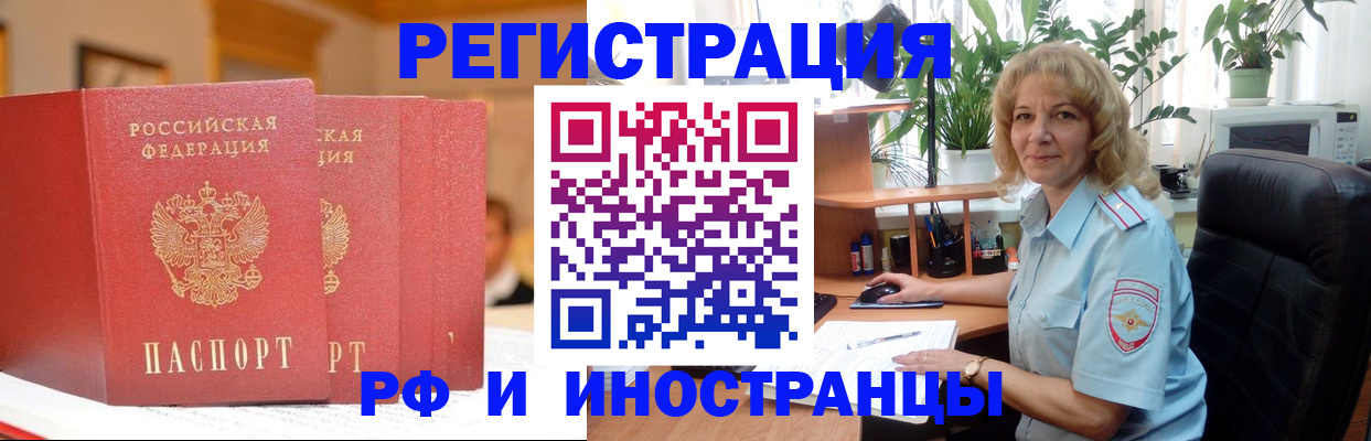 временная регистрация для всех в Кольчугино